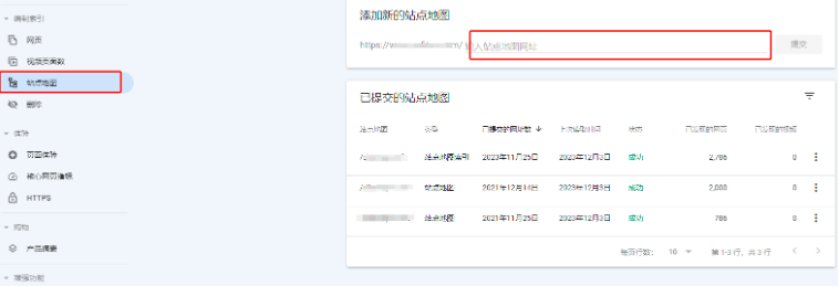 管理網(wǎng)站地圖