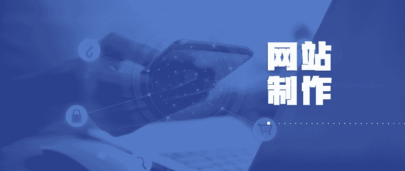 網(wǎng)站搭建怎么建？網(wǎng)站搭建詳細教程